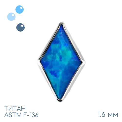 Накрутка Rhomb OP-05 1.6 мм